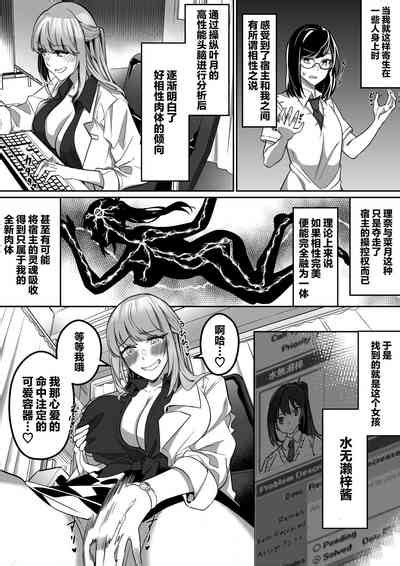 Shukushu Sagashi Nhentai Hentai Doujinshi And Manga