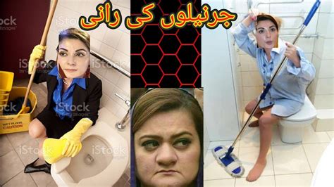 Maryam Nawaz Maryam Nawaz Memes Maryam Nawaz Funny Maryam Nawaz