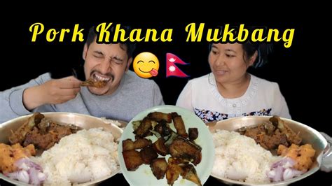 Pork Khana Mukbang😋😋 बङ्गुरकाे मासुखाना र आलुको अचार मुकबाङ्ग🇳🇵