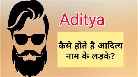 Aditya Name Meaning Aditya Naam Ki Rashi Aditya Naam Ka Matlab