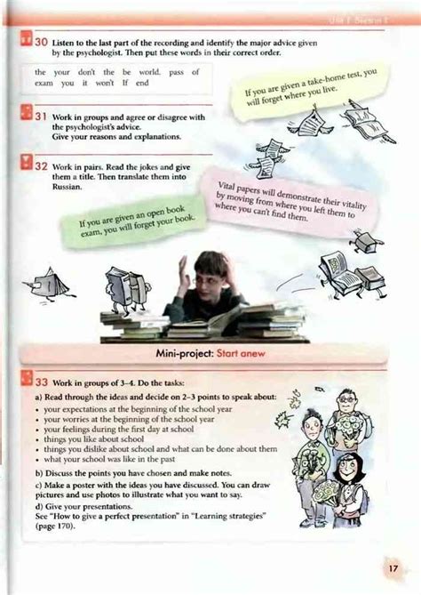 Учебник по английскому языку 10 класс Биболетова читать онлайн