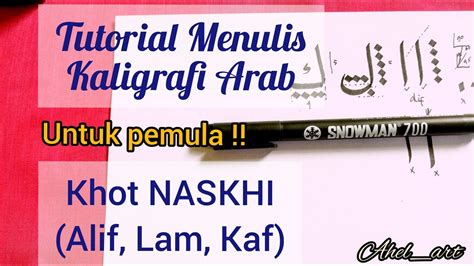 Tutorial KALIGRAFI PEMULA Menulis Khot Naskhi Huruf ALIF LAM KAF