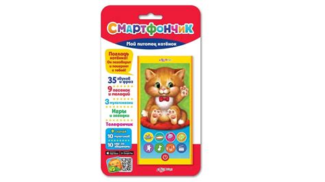 Смартфончик Мой питомец Котенок, Азбукварик / Azbookvarik - YouTube
