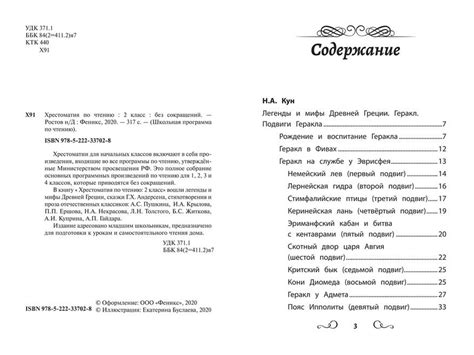 Хрестоматия по чтению. 2 класс - купить книгу с доставкой в интернет ...