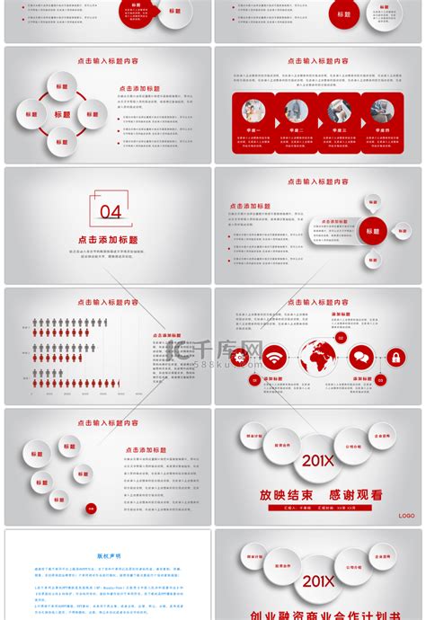 红色微粒体创业融资商业合作计划书pptppt模板免费下载 Ppt模板 千库网