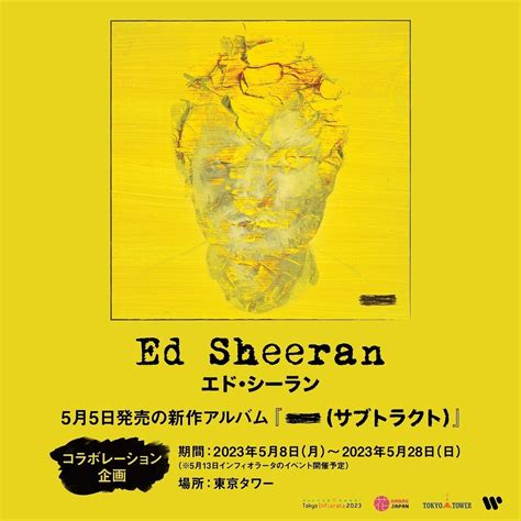 Ed Sheeran エド・シーラン 、新アルバム『 （サブトラクト）』のリリース記念に東京タワー及び、東京インフィオラータとの