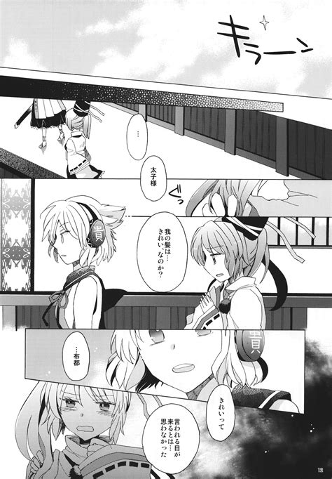 Toyosatomimi No Miko And Mononobe No Futo Touhou Drawn By Pokka