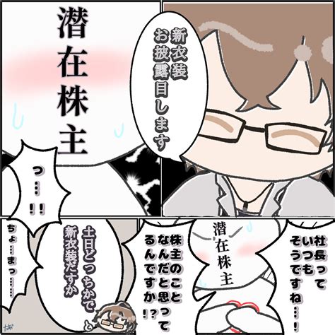 「シャチョっていつもそうですよね‼️ 加画美 」⋆たぁの⋆の漫画