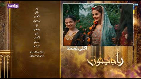 Rah E Junoon Episode Teaser Rah E Junoon Episode Promo Review