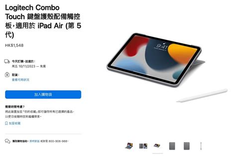 Logitech Combo Touch Ipad Air 5 Keyboard 手提電話 平板電腦 平板電腦 Ipad