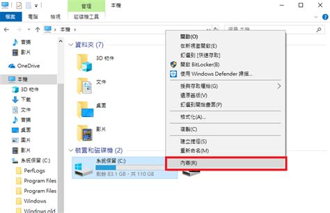 德志電腦 升級windows 10 後，如何刪除 升級後保留下的 Windowsold 資料夾，很佔硬碟空間。