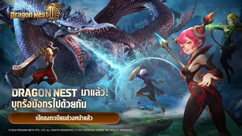 Dragon Nest 2 Evolution เปดลงทะเบยนลวงหนาแลววนน