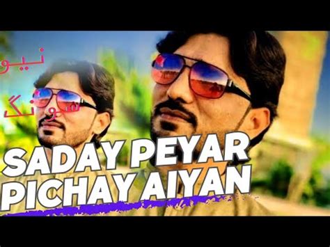 Saday Peyar Pichay Aiyan Singer Tanveer Anjum Saraiki Song