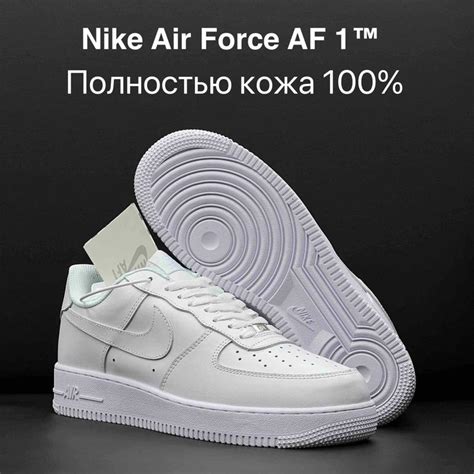 Женские кроссовки nike air force 1 белые кеды найк форс кожаные — цена ...