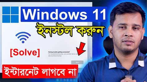 How To Install Windows 11 Without Internet Connection Setup Windows