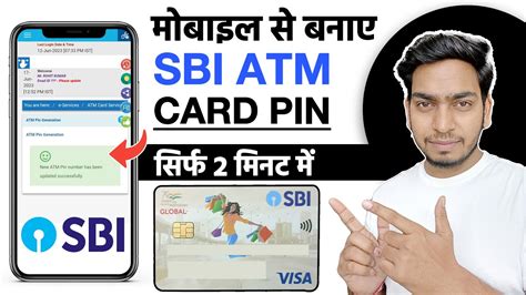 Sbi Atm Pin Generation Sbi Atm Card Pin Kaise Banaye Sbi Bank