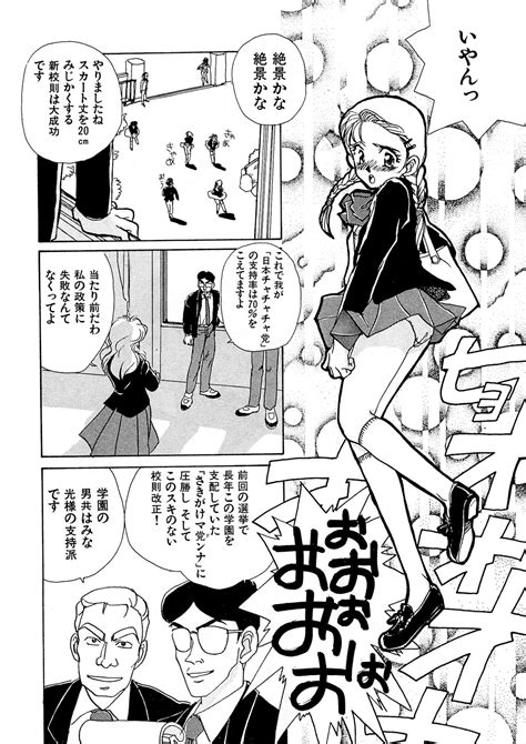 Trouble Quartetto Page Nhentai Hentai Doujinshi And Manga