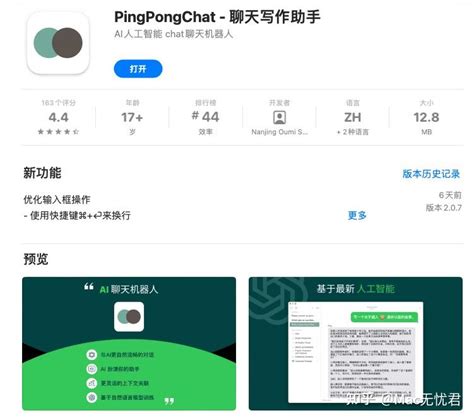 我的天！chatgpt居然出官方app了！！体验了一下还很丝滑！ 知乎