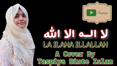 Nasheed La Ilaha Illallah لا الـه الا الله 😇 Covered By Taspiya