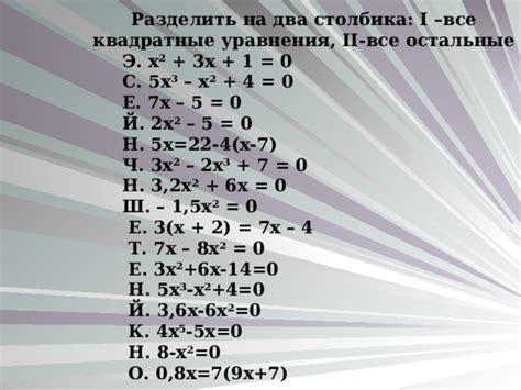 Квадратные уравнения Математика Уроки 8 класс