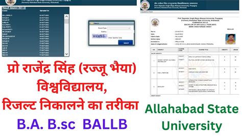 Pryagaraj University Rajju Bhaiya Result Allahabad State University