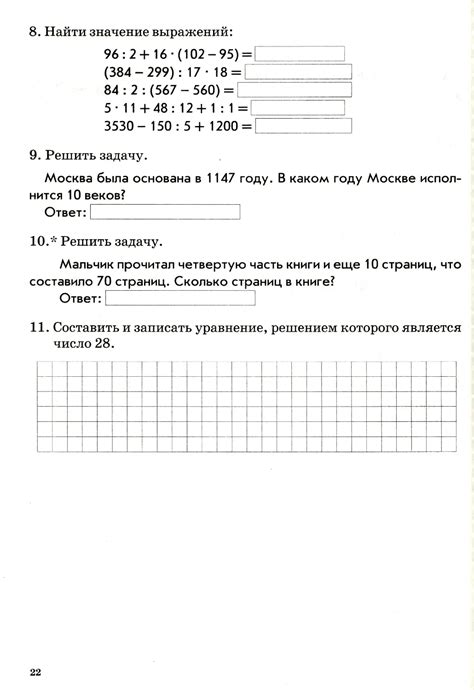 Математика 4 класс. Тематический контроль учащихся - Голубь В.Т. - 2006