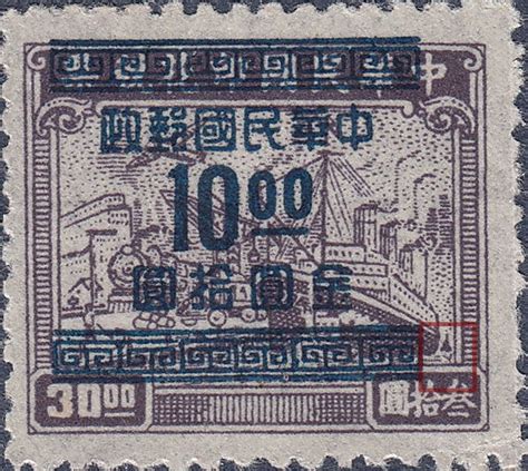 Republic Of China Varieties Of Postage Stamps World Stamps Project