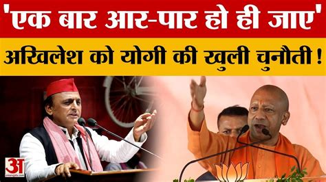 Cm Yogi Made A Big Statement On Akhilesh Yadav Created Commotion