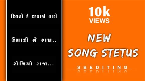 Nareshthakornewgujaratisong💕stetuseditingromiyoraja ️ 🥰