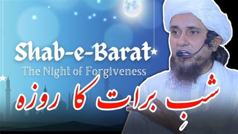 Shab E Barat Ka Roza Rakhna Kaisa Hai Mufti Tariq Masood Youtube