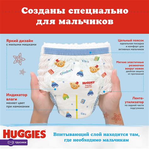 Подгузники-трусики для мальчиков Huggies 5 12-17кг 48шт купить по цене ...