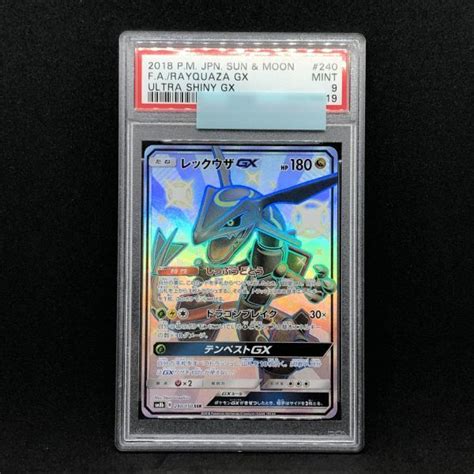 Yahooオークション Psa9 ポケモンカード レックウザgx Ssr 色違い