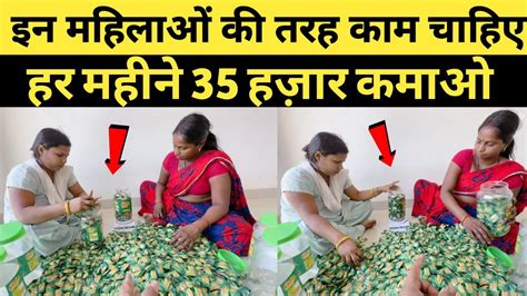 सिर्फ 5 घंटे काम करके कमाए 10000 Rs हरदिन😍😍 Jobs At Home Work From