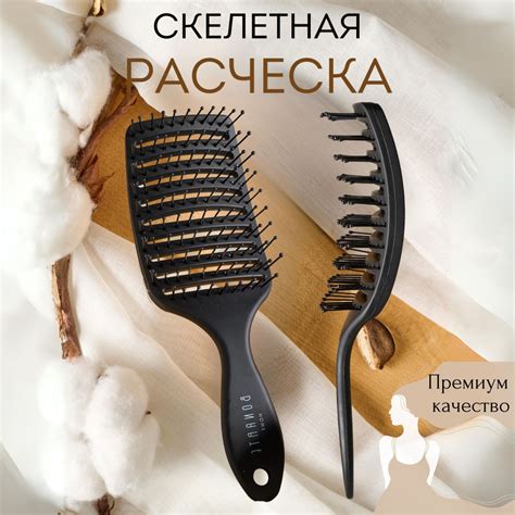 Скелетная расческа для волос продувная - купить с доставкой по выгодным ...