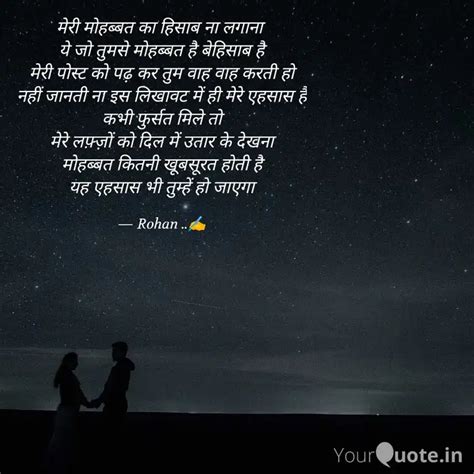 मेरी मोहब्बत का हिसाब ना Quotes And Writings By Mahesh Bhargava Yourquote