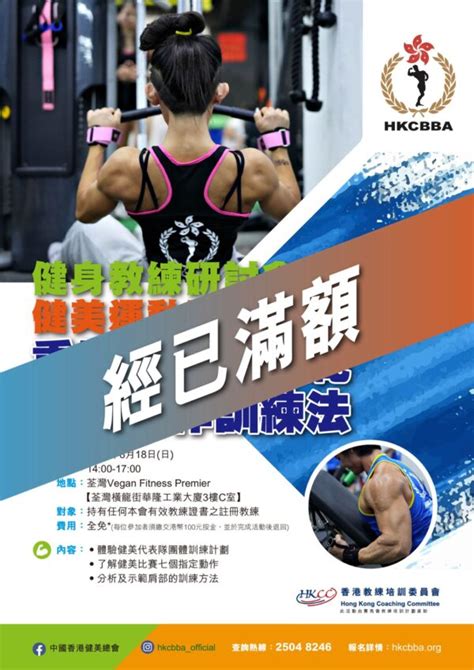 Hong Kong China Bodybuilding And Fitness