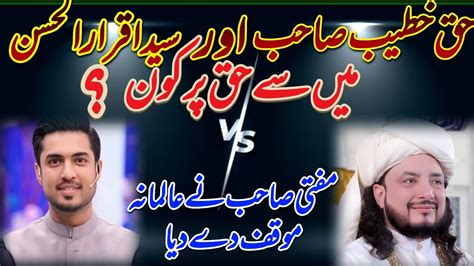 Peer Haq Khateeb Vs Syed Iqrar Ul Hassan Haq Per Kon Mufti Zakaullah