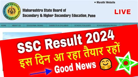 SSC Result 2024 Maharashtra Board Maharashtra 10th Result 2024 Date