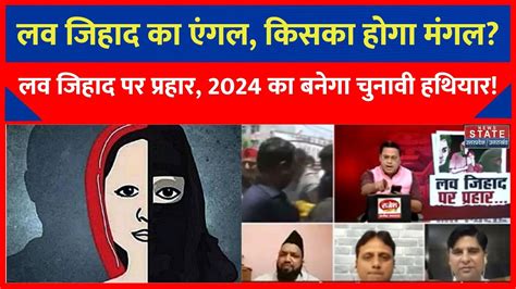 Sabse Bada Mudda हिंदु मुस्लिम की लड़ाई में किसकी होगी भलाई 2024 में