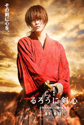 Live-Action Rurouni Kenshin Sequels Unveil 6 Character Posters - News ...