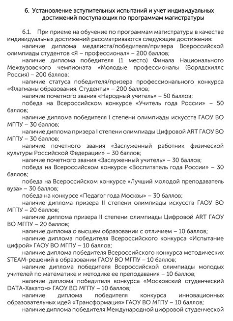 Как поступить в магистратуру в 2025 году в России: что она дает и ...