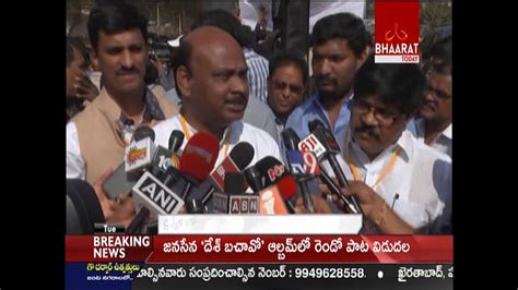 Ayyanna Patrudu Respond On Ap Special Status Protest At Vizag Rk Beach