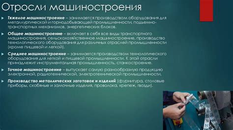 Профессия - механик. Машиностроение - презентация онлайн
