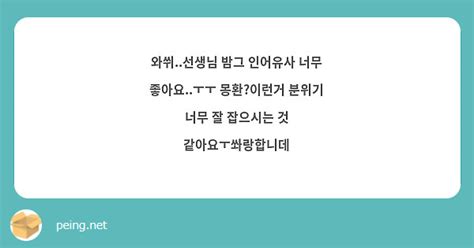 와쒸선생님 밤그 인어유사 너무 좋아요ㅜㅜ 몽환이런거 분위기 너무 잘 잡으시는 것 Peing 質問箱