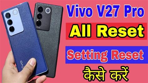 Vivo V All Setting Reset Kaise Kare How To Reset Setting In Vivo