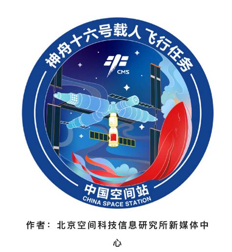 China Reveals Logos For Three Manned Space Missions In Shine News