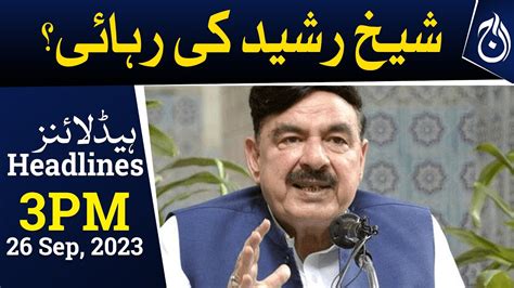 Sheikh Rasheed Should Be Released Immediately Lahore High Court