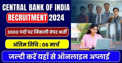 Central Bank Of India Recruitment