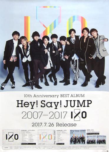 駿河屋 B2販促ポスター Hey Say Jump 「cd Hey Say Jump 2007 2017 Io」（男性ポスター）