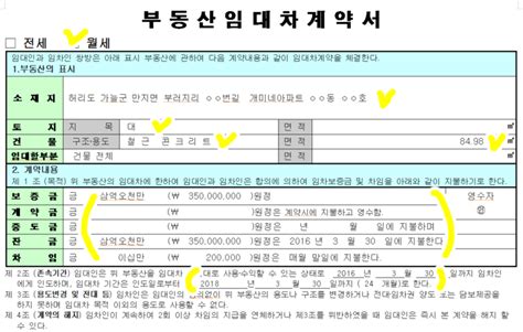 임대차전세 계약연장시 재계약서 작성방법 증액 감액 상황별 정리 네이버 블로그